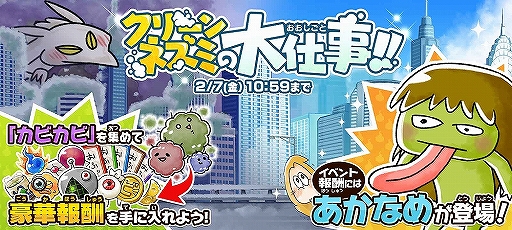 ���������꡼ No.002�Υ���ͥ������ / �֤�륲����Ķ��쥢���ꤢ��Ρ�Ķ�������ספ俷������餬�����Ǥ��륤�٥�Ȥ�����