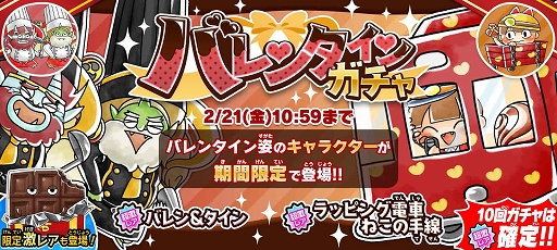 画像ギャラリー No.001のサムネイル画像 / 「ゆるゲゲ」,限定キャラクターが登場するバレンタインイベントが開催