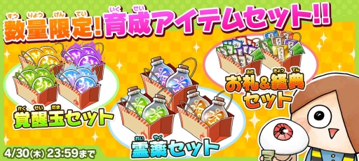 ���������꡼ No.005�Υ���ͥ������ / �֤������������ε���Ϻ �Ų��ɥ��Х�������פ�SP����饯�����ֲֺ餫���ФСפ��������4����ꥹ�ơ����о�