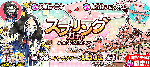 ���������꡼ No.001�Υ���ͥ������ / �֤�륲���ס��쥢����Ρ֥��ץ�󥰥�����פ����š����٥�ȡֽ��̡�����Ϥ򤫤����ѥ�פꡪ�פ�