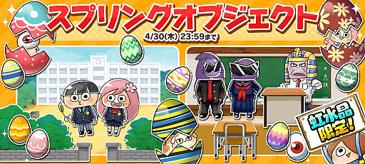 ���������꡼ No.007�Υ���ͥ������ / �֤�륲���ס��쥢����Ρ֥��ץ�󥰥�����פ����š����٥�ȡֽ��̡�����Ϥ򤫤����ѥ�פꡪ�פ�