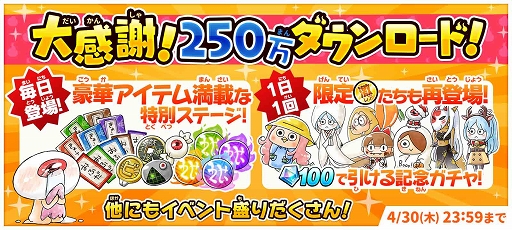 ���������꡼ No.003�Υ���ͥ������ / �֤�륲����250����������������ˡ����դ���᤿��ǰ���٥�Ȥ򳫺�