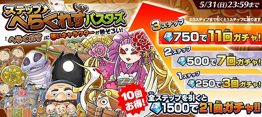画像ギャラリー No.001のサムネイル画像 / 「ゆるゲゲ」,「長壁姫」が再登場する限定レアガチャ「ステップへらくれすバスターズ」が開催