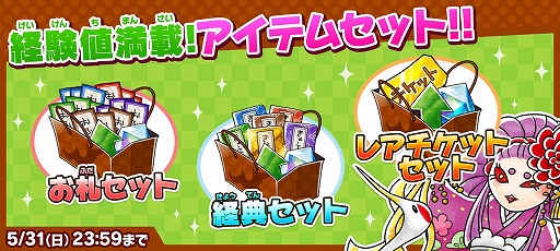 画像ギャラリー No.003のサムネイル画像 / 「ゆるゲゲ」,「長壁姫」が再登場する限定レアガチャ「ステップへらくれすバスターズ」が開催