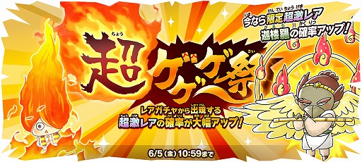 ���������꡼ No.001�Υ���ͥ������ / �֤�륲���ס�Ķ�������פ˿�Ķ��쥢�ֲ�ϰ��פ��о�