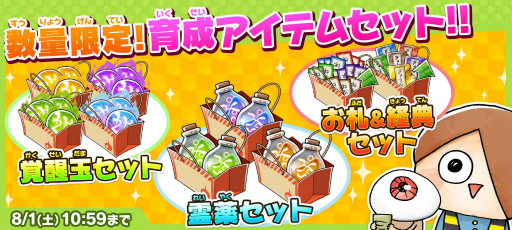 画像ギャラリー No.008のサムネイル画像 / 「ゆるゲゲ」,新キャラクター 「死神」が登場する「極ゲゲゲ祭」が開催