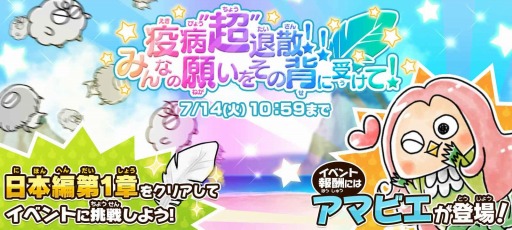 画像ギャラリー No.003のサムネイル画像 / 「ゆるゲゲ」の大型アップデートが7月14日に実装。記念SNSキャンペーンが開催