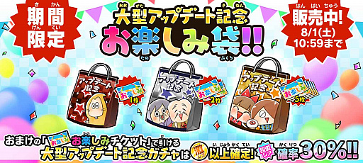 画像ギャラリー No.004のサムネイル画像 / 「ゆるゲゲ」,史上最大の大型アップデートが実施。記念イベントやキャンペーンが開催