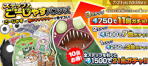 画像ギャラリー No.006のサムネイル画像 / 「ゆるゲゲ」,史上最大の大型アップデートが実施。記念イベントやキャンペーンが開催