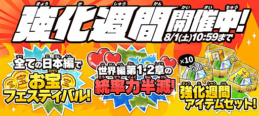 画像ギャラリー No.007のサムネイル画像 / 「ゆるゲゲ」,史上最大の大型アップデートが実施。記念イベントやキャンペーンが開催