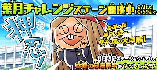 画像ギャラリー No.002のサムネイル画像 / 「ゆるゲゲ」,超激レア確定ありの超ゲゲゲ祭スタート