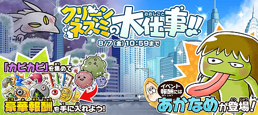画像ギャラリー No.003のサムネイル画像 / 「ゆるゲゲ」,超激レア確定ありの超ゲゲゲ祭スタート