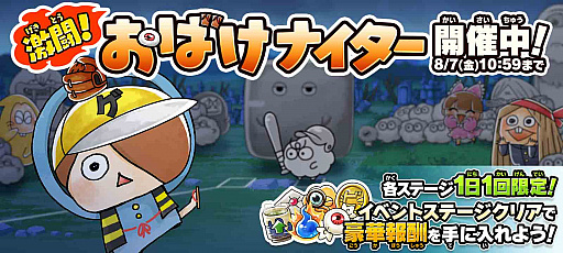 画像ギャラリー No.004のサムネイル画像 / 「ゆるゲゲ」,超激レア確定ありの超ゲゲゲ祭スタート