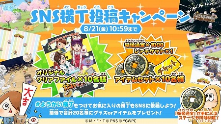 ���������꡼ No.002�Υ���ͥ������ / �֤�륲���ס���SNS������ƥ����ڡ���ɤ�������������