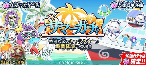 ���������꡼ No.001�Υ���ͥ������ / �֤�륲���ס�10�󥬥����Ķ��쥢����Ρ֥��ޡ�������פ�����