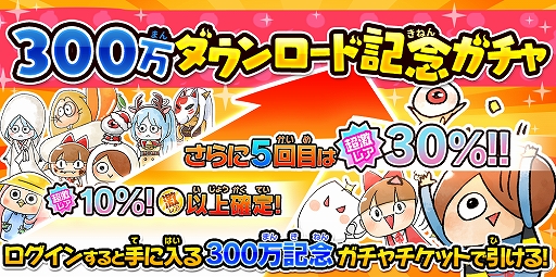 ���������꡼ No.002�Υ���ͥ������ / �֤�륲���ס�300��DL���˵�ǰ���٥�Ȥ򳫺š�Ķ��쥢���۷쵴����ˡ������о줹�륬�����»�