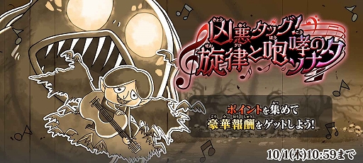 ���������꡼ No.005�Υ���ͥ������ / �֤�륲���ס�300��DL���˵�ǰ���٥�Ȥ򳫺š�Ķ��쥢���۷쵴����ˡ������о줹�륬�����»�