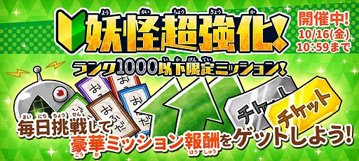 画像ギャラリー No.006のサムネイル画像 / 「ゆるゲゲ」に，超激レアの“宇宙船おやじ号”が登場