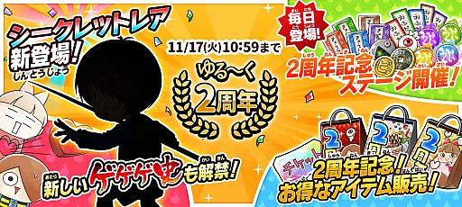 ���������꡼ No.001�Υ���ͥ������ / �֤�륲����2��ǯ��ǰ����Ķ�������פ˥�������åȥ쥢����饯�������о�