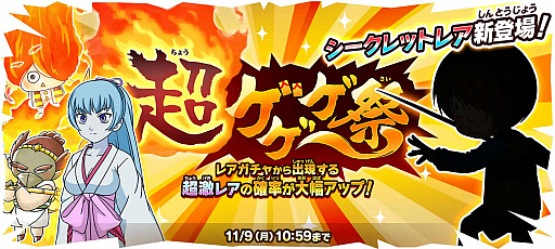 ���������꡼ No.002�Υ���ͥ������ / �֤�륲����2��ǯ��ǰ����Ķ�������פ˥�������åȥ쥢����饯�������о�