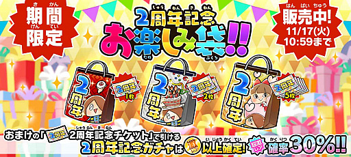 ���������꡼ No.004�Υ���ͥ������ / �֤�륲����2��ǯ��ǰ����Ķ�������פ˥�������åȥ쥢����饯�������о�