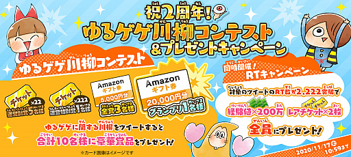 ���������꡼ No.005�Υ���ͥ������ / �֤�륲����2��ǯ��ǰ����Ķ�������פ˥�������åȥ쥢����饯�������о�