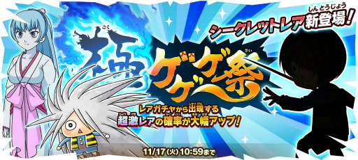 ���������꡼ No.001�Υ���ͥ������ / �֤�륲����2��ǯ��ǰ����2�ơȶ˥������סɤ򳫺�