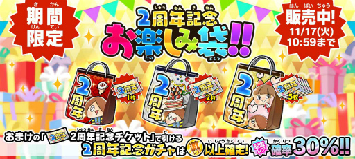 ���������꡼ No.003�Υ���ͥ������ / �֤�륲����2��ǯ��ǰ����2�ơȶ˥������סɤ򳫺�