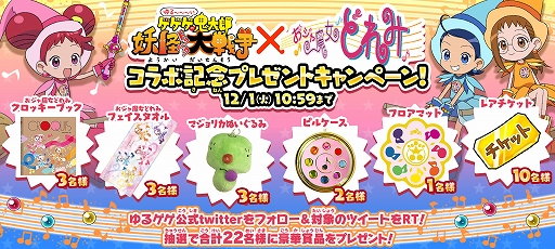 ���������꡼ No.007�Υ���ͥ������ / �֤�륲���פȡ֤���������ɤ�ߡפΥ���ܤ��������ȡ����٥�Ȼ��äǡȤ�����������ɤ�ߡɤ���館��