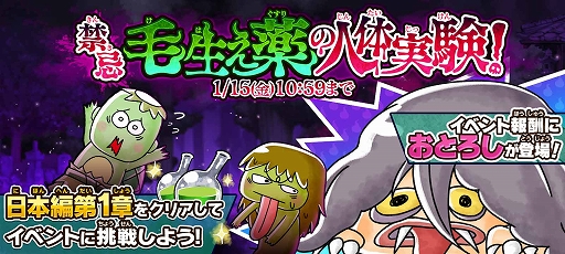 画像ギャラリー No.003のサムネイル画像 / 「ゆるゲゲ」で超ゲゲゲ祭が開催中。正月イベント第2弾も開始