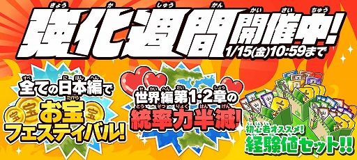 画像ギャラリー No.005のサムネイル画像 / 「ゆるゲゲ」で超ゲゲゲ祭が開催中。正月イベント第2弾も開始