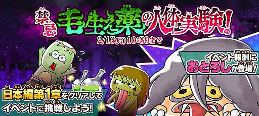 画像ギャラリー No.003のサムネイル画像 / 「ゆるゲゲ」,ピックアップガチャに新超激レア“のびあがり”が登場
