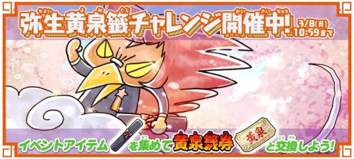 ���������꡼ No.002�Υ���ͥ������ / �֤�륲���ס����٥�ȡ�Ķ�������סɤ��������ϡ�Ķ��쥢�Ȱ�����5���ˡɤ���������о�