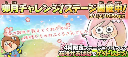 画像ギャラリー No.003のサムネイル画像 / 「ゆるゲゲ」超ゲゲゲ祭&4月イベントがスタート