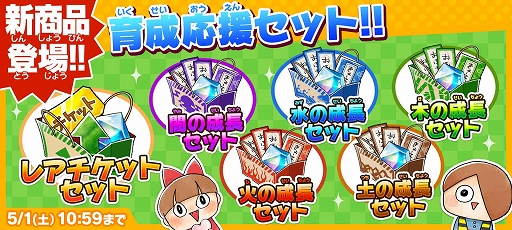 ���������꡼ No.005�Υ���ͥ������ / �֤�륲���ס��С������3.5.0���åץǡ��Ȥ������»ܡ�Ķ��쥢����Υץ���ʥ����å�����ʤɤⳫ��