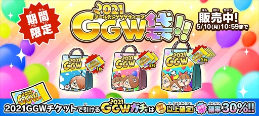 画像ギャラリー No.001のサムネイル画像 / 「ゆるゲゲ」,“ゴールデン・ゲゲゲ・ウィーク”イベントが本日スタート