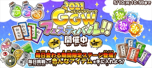 画像ギャラリー No.002のサムネイル画像 / 「ゆるゲゲ」,“ゴールデン・ゲゲゲ・ウィーク”イベントが本日スタート