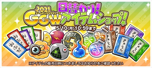 画像ギャラリー No.003のサムネイル画像 / 「ゆるゲゲ」,“ゴールデン・ゲゲゲ・ウィーク”イベントが本日スタート