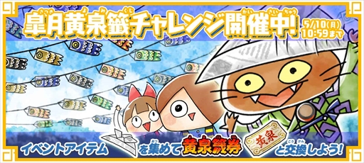 ゆるゲゲ 限定レアガチャ 極ゲゲゲ祭 が開催