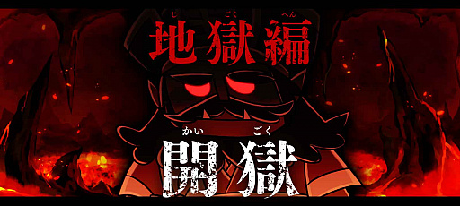 画像ギャラリー No.001のサムネイル画像 / 「ゆるゲゲ」,新章“地獄編”開獄。限定新超激レア“閻魔大王”登場