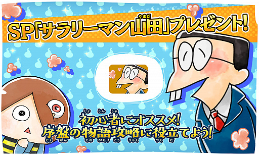 画像ギャラリー No.006のサムネイル画像 / 「ゆるゲゲ」,新章“地獄編”開獄。限定新超激レア“閻魔大王”登場