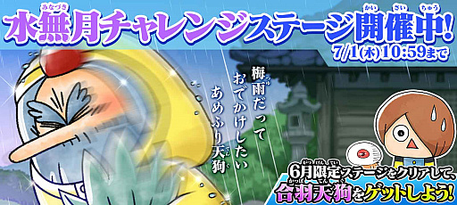 画像ギャラリー No.008のサムネイル画像 / 「ゆるゲゲ」,新章“地獄編”開獄。限定新超激レア“閻魔大王”登場