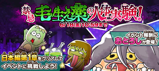 画像ギャラリー No.005のサムネイル画像 / 「ゆるゲゲ」,アニメ第6期のキャラをピックアップしたガチャが開催。さらに“犬山まな”が手に入るログインボーナスも