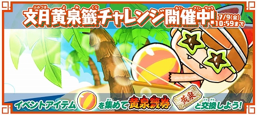 ���������꡼ No.005�Υ���ͥ������ / �֤�륲���פ˥��˥�4���Τͤ�̼������ͤλѡɤ��о�