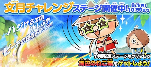 ���������꡼ No.006�Υ���ͥ������ / �֤�륲���פ˥��˥�4���Τͤ�̼������ͤλѡɤ��о�