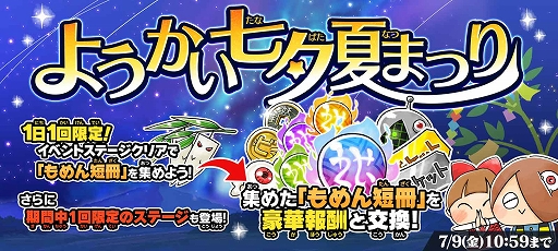 ���������꡼ No.007�Υ���ͥ������ / �֤�륲���פ˥��˥�4���Τͤ�̼������ͤλѡɤ��о�