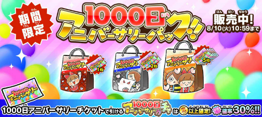 画像ギャラリー No.001のサムネイル画像 / 「ゆるゲゲ」サービス開始1000日を記念したアニバーサリーイベントが開催