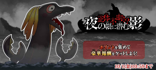 画像ギャラリー No.003のサムネイル画像 / 「ゆるゲゲ」に新妖怪“正体不明”が登場