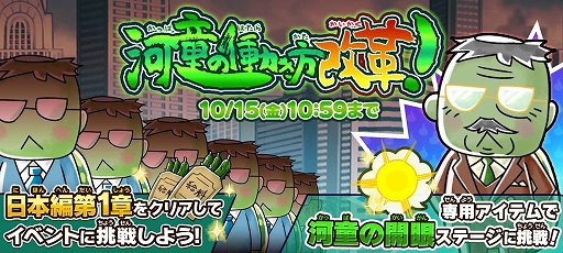 画像ギャラリー No.003のサムネイル画像 / 「ゆるゲゲ」で限定超激レア“ハロウィンザンビア”が新登場