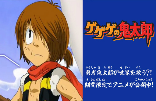 画像ギャラリー No.003のサムネイル画像 / 「ゆるゲゲ」戦士鬼太郎のピックアップガチャを実施